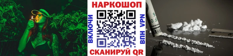 Наркошоп купить ГАШИШ А ПВП Кокаин Меф АМФЕТАМИН Каннабис Краснознаменск