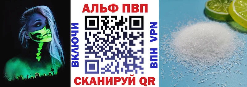 Alfa_PVP мука  Купить закладки  Краснознаменск 
