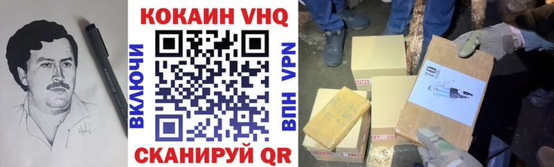 Купить где  Краснознаменск  Кокаин VHQ 