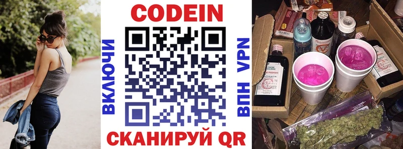 Codein Purple Drank  Купить  Краснознаменск 