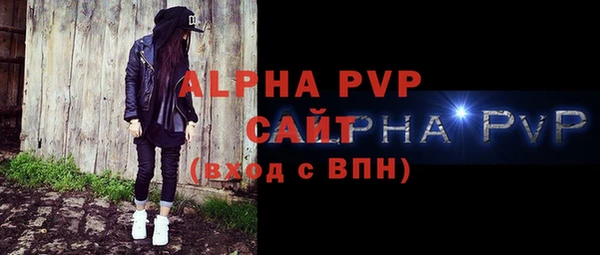 альфа пвп Корсаков