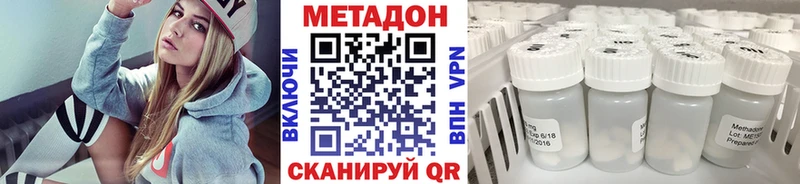 Купить Краснознаменск МЕТАДОН белоснежный